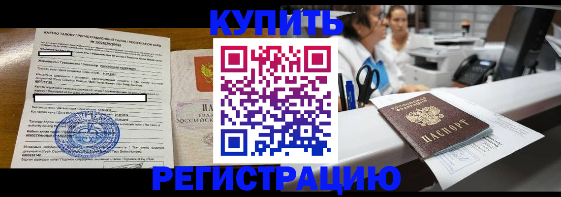 временная регистрация надежно в Ростове-на-Дону