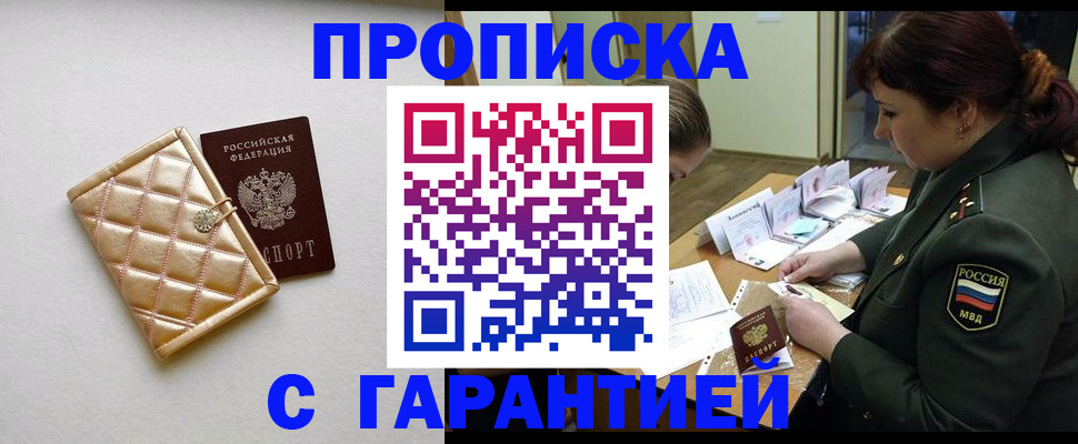 прописка в квартире в Ростове-на-Дону