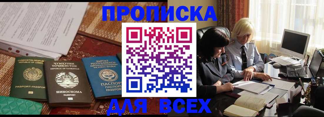 временная регистрация собственник в Ростове-на-Дону